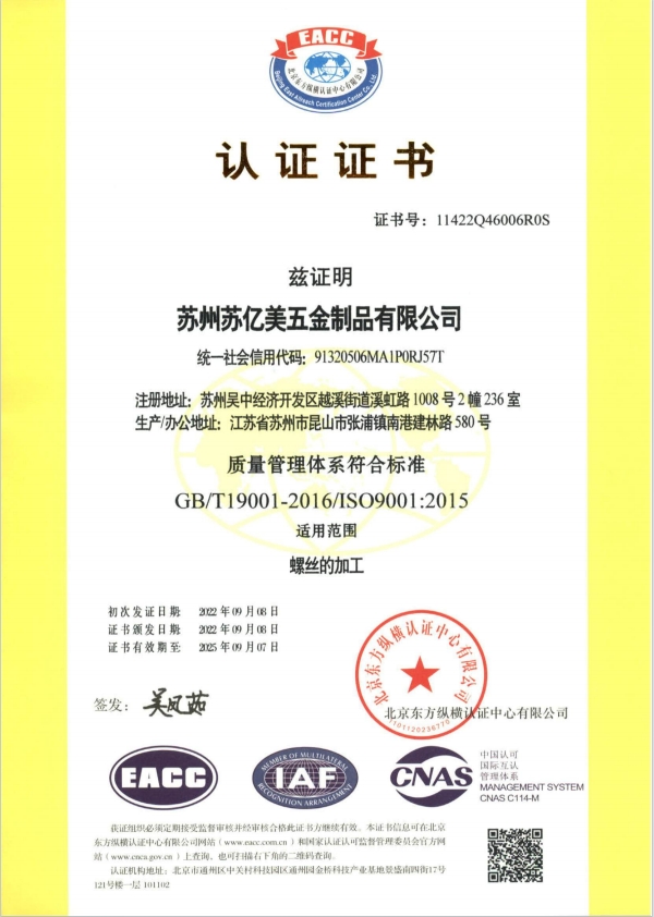 质量管理体系认证