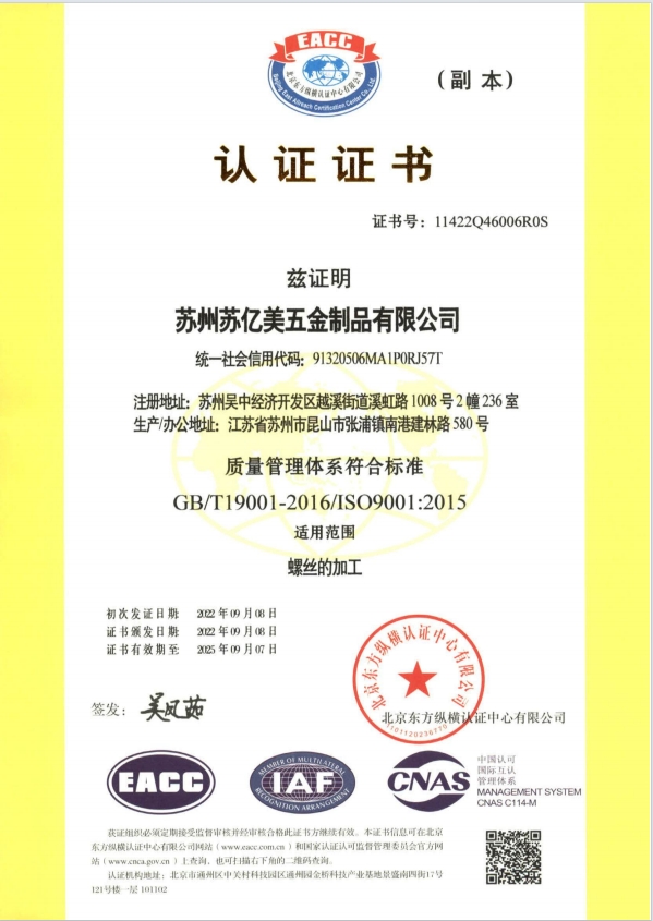 质量管理体系认证